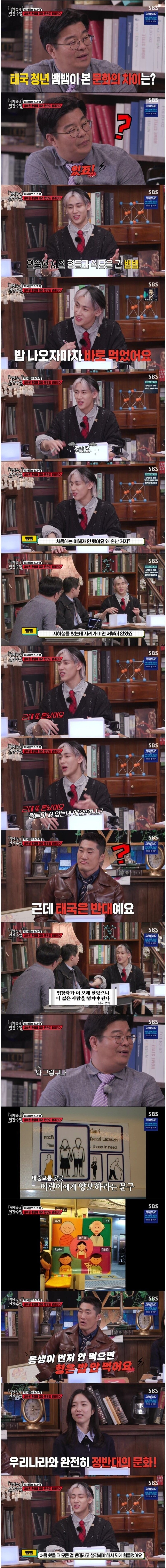 [이슈/유머]뱀뱀이 한국와서 충격 먹은 것