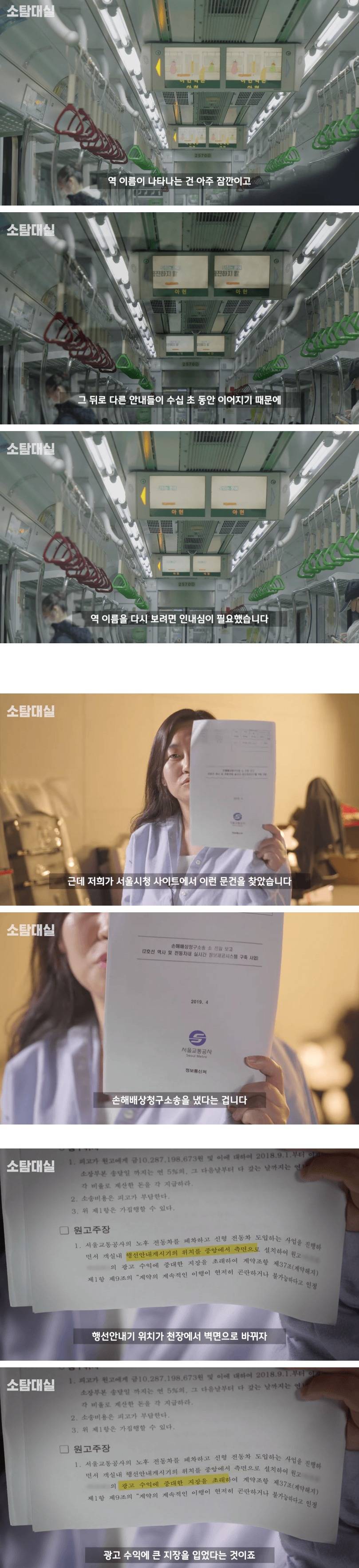 [이슈/유머]다음 역 안내를 보김 힘든 이유