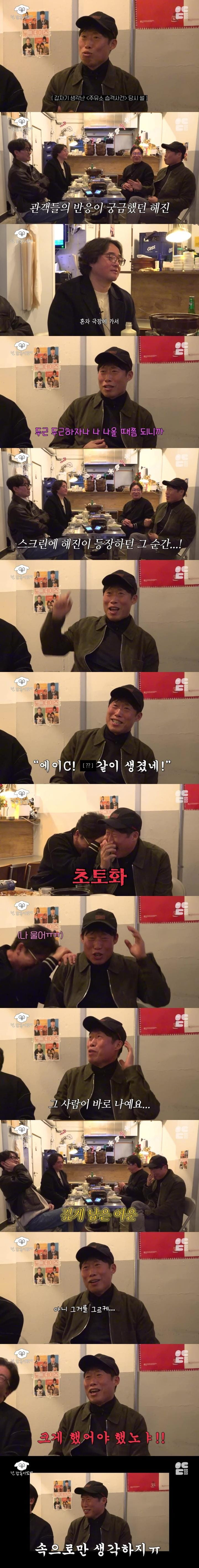 [이슈/유머]주유소습격사건을 극장에서 본 참바다