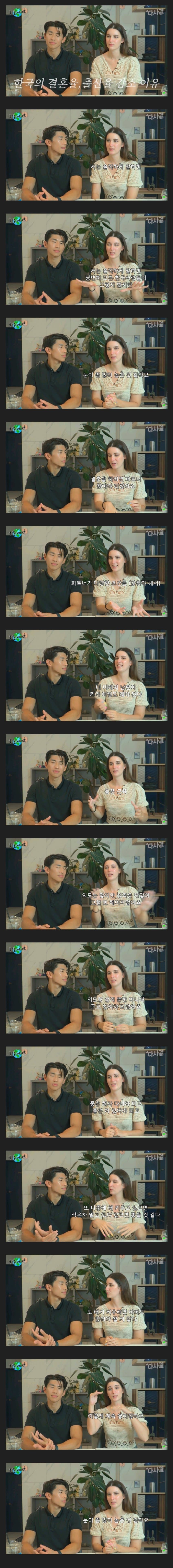 [이슈/유머] 독일사람이 생각하는 한국 결혼과 출산 감소